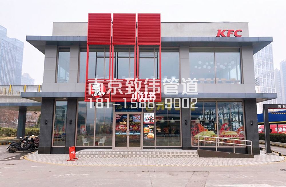 天正和鸣肯德基管道疏通